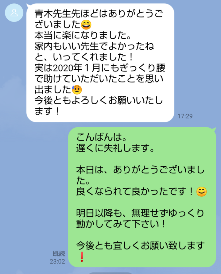 「ぎっくり腰をやってしまいました」リハビリは、安静？それとも動いた方が良い？の画像