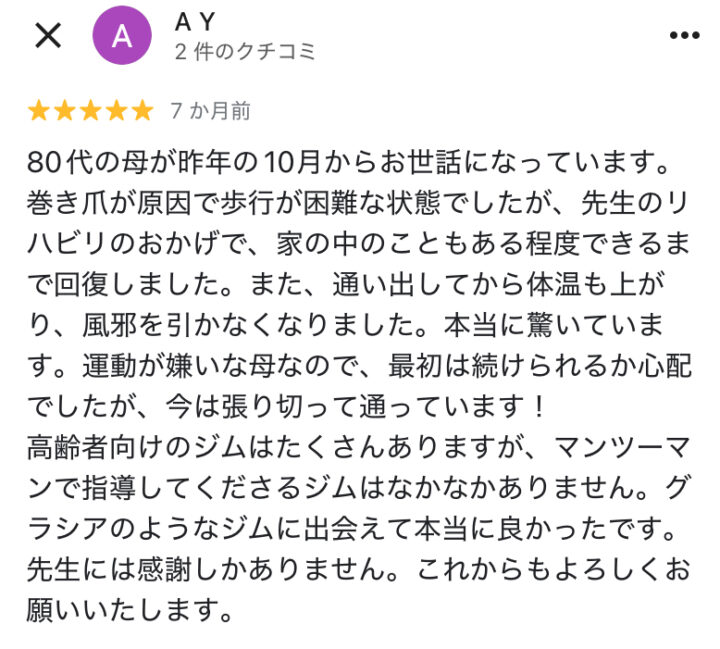 「お母さん、いつから床から立てなくなったの？」の画像